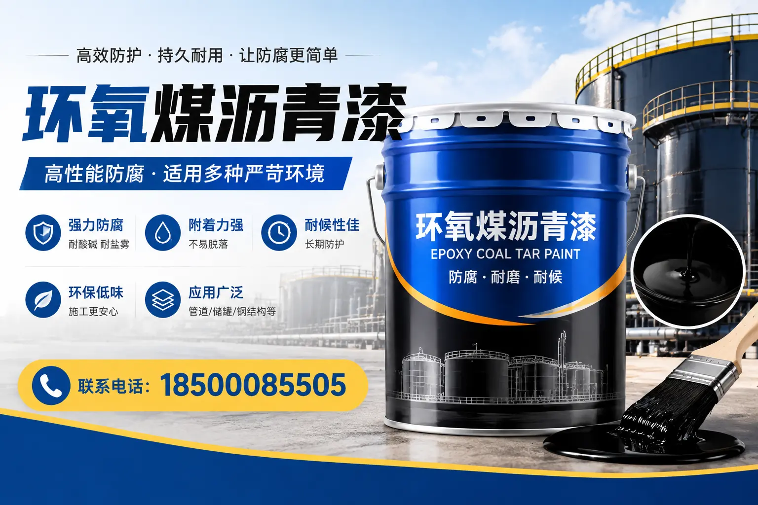 环氧煤沥青漆的环保性分析，潮州企业的选择依据
