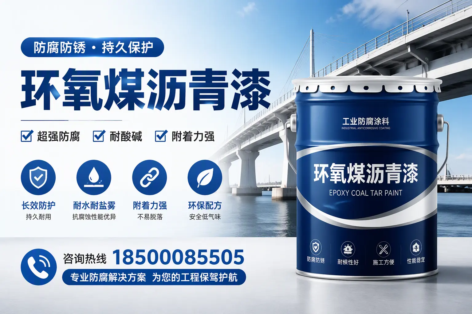 环氧煤沥青漆与其他涂料的对比分析，助你在潮州做出明智选择